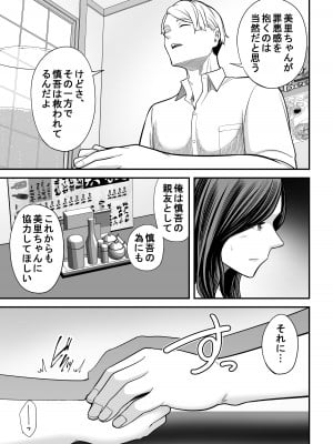 [裏飯屋 (抹茶ねじ)] 清楚妻寝取らせ... 3_016