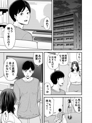 [裏飯屋 (抹茶ねじ)] 清楚妻寝取らせ... 3_020