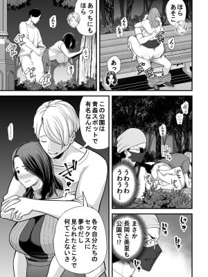 [裏飯屋 (抹茶ねじ)] 清楚妻寝取らせ... 3_054