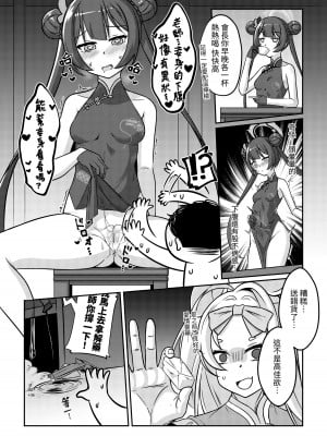 (FF41) [席恩 CN] 絕命狼師 (ブルーアーカイブ) [中国語]_06