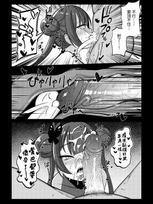 (FF41) [席恩 CN] 絕命狼師 (ブルーアーカイブ) [中国語]_10