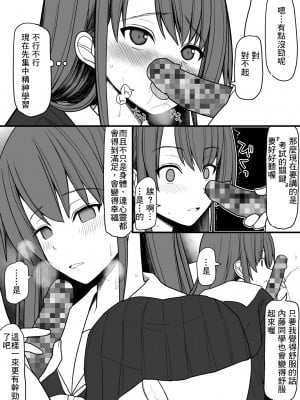 [EsuEsu] 催眠性教育 [中国翻訳]_04