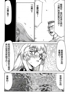 (C56) [LTM. (たいらはじめ)] ニセ DRAGON BLOOD! 6 [WindSong个人汉化]_49