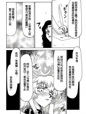 (C56) [LTM. (たいらはじめ)] ニセ DRAGON BLOOD! 6 [WindSong个人汉化]_55
