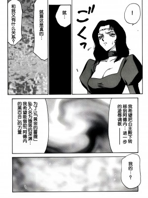 (C56) [LTM. (たいらはじめ)] ニセ DRAGON BLOOD! 6 [WindSong个人汉化]_28