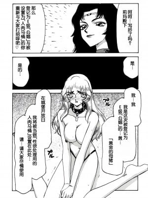(C56) [LTM. (たいらはじめ)] ニセ DRAGON BLOOD! 6 [WindSong个人汉化]_56