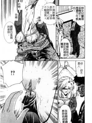 [さだこーじ] 近親凌辱～愛欲の家族生活～_018