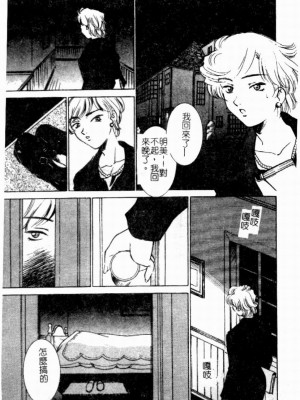 [さだこーじ] 近親凌辱～愛欲の家族生活～_022