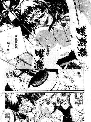 [さだこーじ] 近親凌辱～愛欲の家族生活～_083