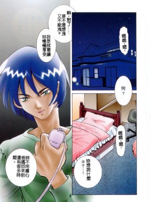 [さだこーじ] 近親凌辱～愛欲の家族生活～_085