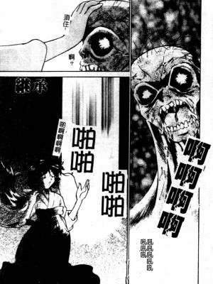 [さだこーじ] 近親凌辱～愛欲の家族生活～_104