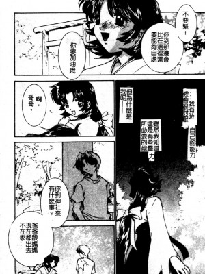 [さだこーじ] 近親凌辱～愛欲の家族生活～_105
