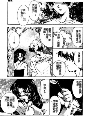 [さだこーじ] 近親凌辱～愛欲の家族生活～_106