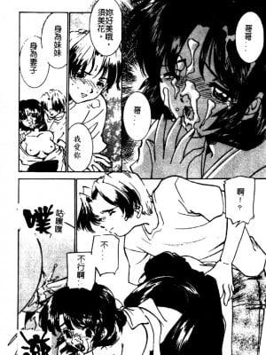 [さだこーじ] 近親凌辱～愛欲の家族生活～_109