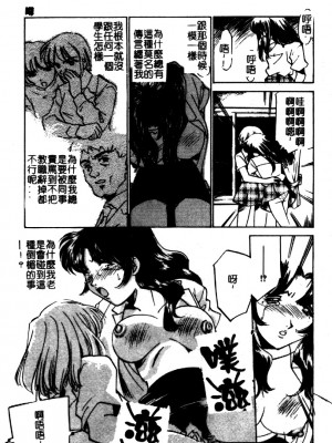 [さだこーじ] 近親凌辱～愛欲の家族生活～_171