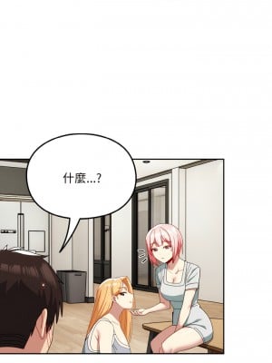 青梅以上戀人未滿 45-46話_46_06
