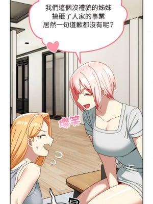 青梅以上戀人未滿 45-46話_46_07