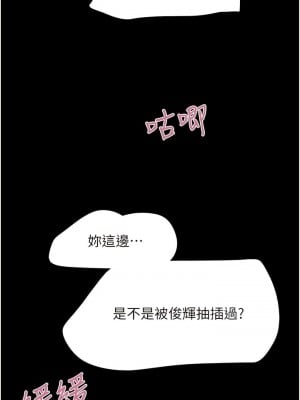 我的兵變女友 45-46話_45_04