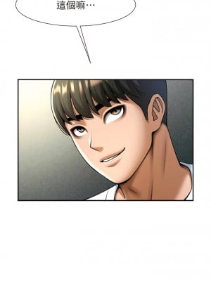 炸裂吧!巨棒 14-15話_15_12