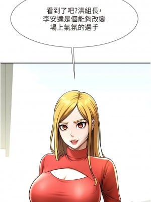 炸裂吧!巨棒 14-15話_15_14