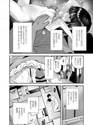 [ばーるみしゅ (論倫理ろんり)] のぞみちゃん開発ちゅう [DL版]_17