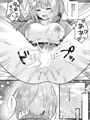 [ろこまに (真夏ろこ)] 大好きな寮母さんを催眠で寝取る1ヵ月 [DL版]_21