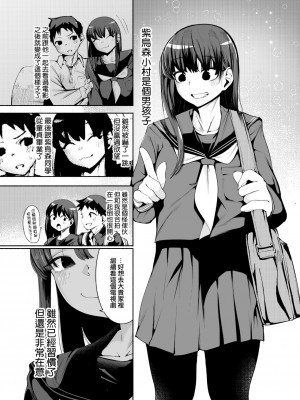 [D9Addict (デルタナイン)] 転校生くん [瑞树汉化组] [DL版]_07