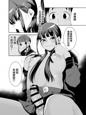 [D9Addict (デルタナイン)] 転校生くん [瑞树汉化组] [DL版]_28