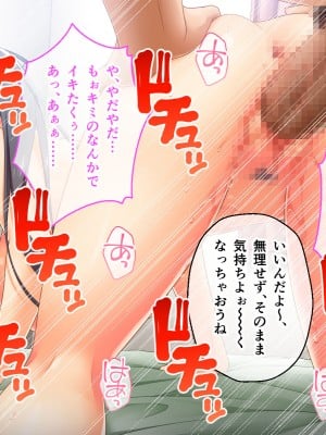 [どろっぷす! (大人のSEXY絵本)] 最愛カノジョがNTR堕ちする話 〜ボクっ娘ツインテ彼女ちゃんはチャラ男（オレ）のモンだから〜 総集編_115