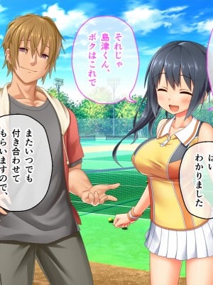 [どろっぷす! (大人のSEXY絵本)] 最愛カノジョがNTR堕ちする話 〜ボクっ娘ツインテ彼女ちゃんはチャラ男（オレ）のモンだから〜 総集編_048