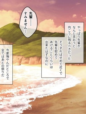 [どろっぷす! (大人のSEXY絵本)] 最愛カノジョがNTR堕ちする話 〜ボクっ娘ツインテ彼女ちゃんはチャラ男（オレ）のモンだから〜 総集編_102