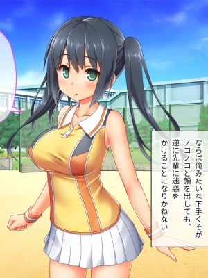 [どろっぷす! (大人のSEXY絵本)] 最愛カノジョがNTR堕ちする話 〜ボクっ娘ツインテ彼女ちゃんはチャラ男（オレ）のモンだから〜 総集編_041