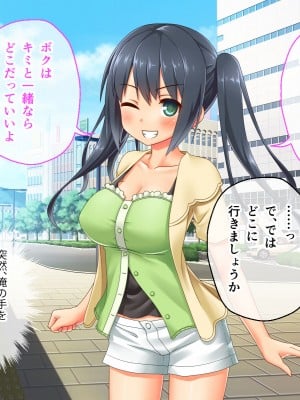 [どろっぷす! (大人のSEXY絵本)] 最愛カノジョがNTR堕ちする話 〜ボクっ娘ツインテ彼女ちゃんはチャラ男（オレ）のモンだから〜 総集編_009