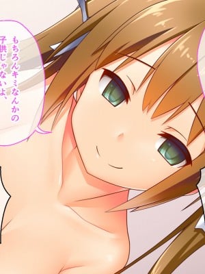 [どろっぷす! (大人のSEXY絵本)] 最愛カノジョがNTR堕ちする話 〜ボクっ娘ツインテ彼女ちゃんはチャラ男（オレ）のモンだから〜 総集編_699