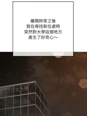 惡女勾勾纏 188-189話_188_15