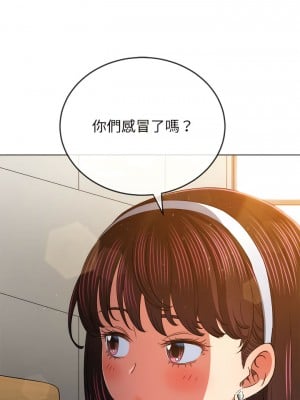 惡女勾勾纏 188-189話_189_11
