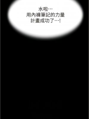 小褲褲筆記 167話_167_11