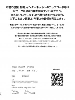 [しまじや (しまじ)] 歩音ちゃん調教日誌 -総集編- [中国翻訳] [DL版]_114