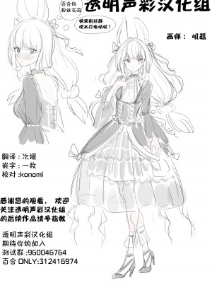 (Sanctum Archive chapter.4) [アカシ屋 (宮司あかし)] 愛の言葉はプラリネに溶けて (ブルーアーカイブ)｜爱的话语在糖果里面溶化 [透明声彩汉化组]_23