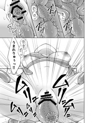 [えぬえぬ旗] 凌辱触手のバスルーム～怪しげなお隣さんに貰ったのは触手でした～_27