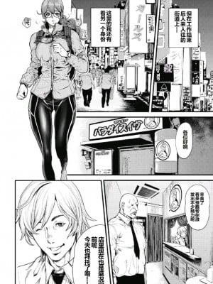 [たべ・こーじ] ピンサロスナイパー 第一话 [中国翻訳]_06