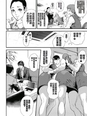 [たべ・こーじ] ピンサロスナイパー 第一话 [中国翻訳]_04