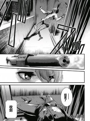 [たべ・こーじ] ピンサロスナイパー 第一话 [中国翻訳]_24