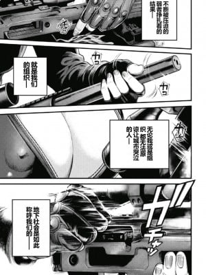 [たべ・こーじ] ピンサロスナイパー 第一话 [中国翻訳]_21