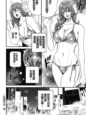 [たべ・こーじ] ピンサロスナイパー 第一话 [中国翻訳]_27