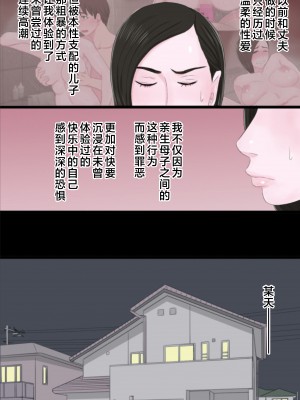 [金珠狼] 清純で優しいお母さんは好きですか？Vol 1-Vol 3 [中国翻訳]_036_a005