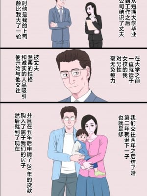 [金珠狼] 清純で優しいお母さんは好きですか？Vol 1-Vol 3 [中国翻訳]_038_a007