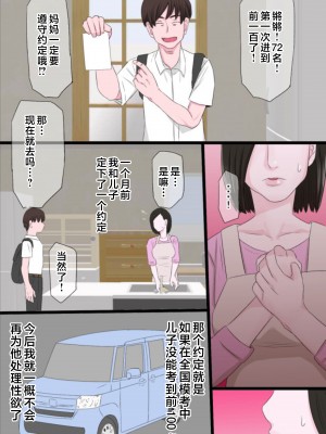 [金珠狼] 清純で優しいお母さんは好きですか？Vol 1-Vol 3 [中国翻訳]_041_a010