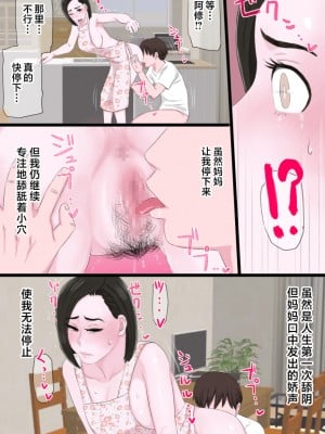 [金珠狼] 清純で優しいお母さんは好きですか？Vol 1-Vol 3 [中国翻訳]_086_015