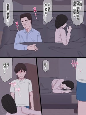 [金珠狼] 清純で優しいお母さんは好きですか？Vol 1-Vol 3 [中国翻訳]_104_033